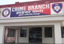 कानपुर में बड़ा साइबर फ्रॉड, कंपनी का लोगो कॉपी कर बनाई गई नकली वेबसाइट