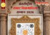 सम्राट विक्रमादित्य अंतर्राष्ट्रीय सम्मान के लिए 20 मई तक नामांकन आमंत्रित