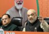 Bharatiya Janata Party की सरकार गठन तैयारी तेज, Amit Shah बंगाल के पर्यवेक्षक