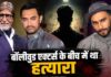 मर्डर केस में सजा काट चुका आरोपी बना फिल्म इंडस्ट्री का हिस्सा, सालों बाद हुआ गिरफ्तार