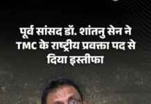 West Bengal की राजनीति में नया मोड़, TMC नेता ने छोड़ी बड़ी जिम्मेदारी