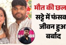 फोन पर दहाड़े मारकर रोए, कुछ देर बाद मौत—UP में दिल दहला देने वाली घटना