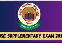 CBSE का बड़ा अपडेट! 12वीं सप्लीमेंट्री परीक्षा जुलाई में होगी आयोजित