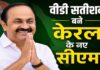 V. D. Satheesan बने केरल के मुख्यमंत्री, कांग्रेस-सहयोगी दलों के विधायक ले रहे शपथ