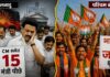 तमिलनाडु में CM समेत DMK के 15 मंत्री पीछे, पश्चिम बंगाल में भाजपा का जश्न शुरू