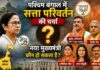 कौन बनेगा पश्चिम बंगाल का नया सीएम? जानें संभावित चेहरों की पूरी लिस्ट