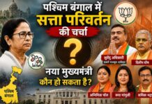 कौन बनेगा पश्चिम बंगाल का नया सीएम? जानें संभावित चेहरों की पूरी लिस्ट