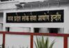 मेडिकल अधिकारियों के लिए MPPSC का सबसे बड़ा रिजल्ट घोषित, 1220 उम्मीदवार चयनित
