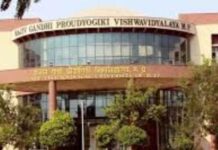 मध्य प्रदेश सरकार का बड़ा कदम, RGPV को तीन हिस्सों में विभाजित करने की योजना
