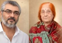 सुपरस्टार अजित कुमार की मां का निधन, सोशल मीडिया पर श्रद्धांजलियों का दौर