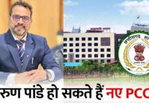 अरुण पांडेय की नियुक्ति से वन और पर्यावरण प्रबंधन को नई दिशा मिलने की उम्मीद