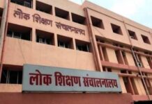शिक्षा विभाग में लापरवाही उजागर, पोर्टल पर मृत शिक्षक अब भी ‘ड्यूटी’ पर