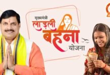 मई में मिलेगी लाड़ली बहना योजना की 36वीं किस्त, खाते में आएंगे 1500 रुपए