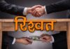 CGST विभाग में घूसखोरी का बड़ा खुलासा, CBI ने दो अधिकारियों को दबोचा