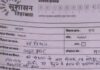 अंबिकापुर में वन विभाग पर गड़बड़ी के आरोप, ग्रामीणों ने मांगा लाखों के भुगतान का हिसाब