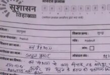 अंबिकापुर में वन विभाग पर गड़बड़ी के आरोप, ग्रामीणों ने मांगा लाखों के भुगतान का हिसाब