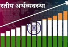 भारत की अर्थव्यवस्था को मिली मजबूत रेटिंग, भारत की तारीफ