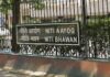 प्राइवेट स्कूलों की चमक के पीछे छिपी हकीकत, सरकारी स्कूल क्यों पिछड़ रहे