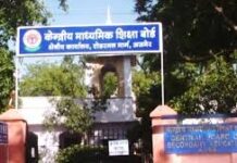 रिजल्ट 2026: अजमेर रीजन 86.78%, कुछ छात्रों में खुशी, कुछ में मायूसी