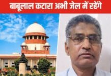 बाबूलाल कटारा को जेल में ही मिलेगा इलाज, आरपीएससी पेपर लीक मामले में SOG जांच पूरी