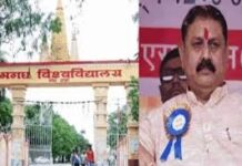 वीसी शशि प्रताप शाही हटाए, मगध विश्वविद्यालय में नया प्रभारी बने दिलीप केसरी