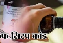 कफ सिरप मामले में STF की बड़ी कार्रवाई, विभोर राणा समेत छह पर चार्जशीट