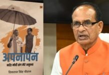 ‘अपनापन’ में क्या हैं शिवराज के अनकहे किस्से? कल होगा विमोचन