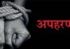 ‘भोपाल पुलिस का खौफ खत्म?’ दिनदहाड़े किडनैपिंग से मचा हड़कंप