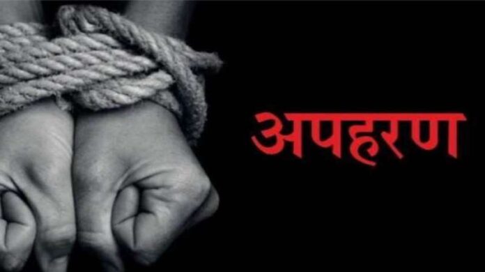 kidnapped.jpg