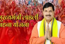 इंतजार खत्म! लाड़ली बहना योजना की अगली किस्त की तारीख तय, मिलेगा 1500-1500 रुपए