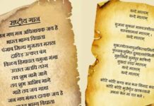 ‘वंदे मातरम’ को मिला राष्ट्रीय गान के बराबर सम्मान, देशभर में खुशी की लहर