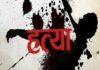 बाइक न मिलने पर पति ने नौ महीने की शादी में पत्नी को पीटा और जहर देकर हत्या की