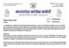 MP में सरकारी खर्च पर नियंत्रण: पटवारी ने सीएम को लिखा पत्र