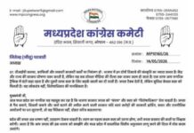 MP में सरकारी खर्च पर नियंत्रण: पटवारी ने सीएम को लिखा पत्र