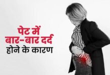 बार-बार हो रही पेट की ऐंठन? जानें क्या है कारण और इलाज