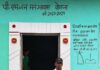 पक्के घर ने बदली जिंदगी : पीएम जनमन आवास योजना से कृष्णा बैगा के सपनों को मिला अपना आशियाना
