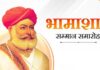 भामाशाह सम्मान समारोह 29 को