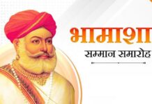 भामाशाह सम्मान समारोह 29 को