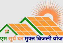 सूरज की रोशनी से चमका राजनांदगांव