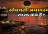 3 साल बाद दुर्लभ संयोग, अधिकमास के साथ होगी पुरुषोत्तम मास की पूर्णता, एक छोटा सा उपाय बदल सकता है किस्मत