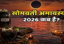 3 साल बाद दुर्लभ संयोग, अधिकमास के साथ होगी पुरुषोत्तम मास की पूर्णता, एक छोटा सा उपाय बदल सकता है किस्मत