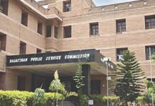 सरकारी नौकरी में सेंध लगाने की कोशिश, 3 अभ्यर्थियों के आवेदन विड्रॉ कराए गए