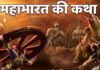 महाभारत में अर्जुन ने भगवान शिव के पशुपतास्त्र का प्रयोग क्यों नहीं किया? आखिर महादेव ने किस बात की दी थी चेतावनी