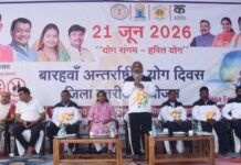 कोंडागांव में 12वां अंतर्राष्ट्रीय योग दिवस