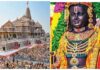 राम मंदिर चढ़ावा कांड: अब तक 79 लाख रुपये बरामद, टिन्नू यादव के घर पहुंची पुलिस