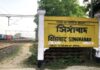 सीमा पर बसा भारतीय रेलवे का अंतिम स्टेशन, यहां नहीं रुकती कोई पैसेंजर ट्रेन