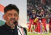 IPL जीतने के बाद भी नाराज डीके शिवकुमार, बोले- बेंगलुरु के साथ अन्याय