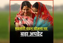 महतारी वंदन योजना लाभार्थियों के लिए जरूरी खबर, ऐसे जांचें किस्त की जानकारी