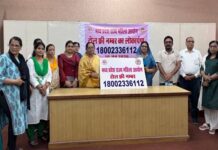 महिला आयोग ने शुरू की टोल-फ्री हेल्पलाइन
