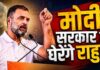 पेपर लीक, बेरोजगारी के खिलाफ राष्ट्रव्यापी अभियान चलाएगी कांग्रेस